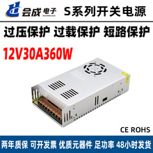 12v30a360Wֱ��led��ѹ���ص�Դ12v��Դ��صƴ���ѹ��12��30A