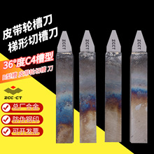 C4型三角皮带轮切槽刀YT15 YW2 YG6X YG8焊接车刀20*25*30方 36度