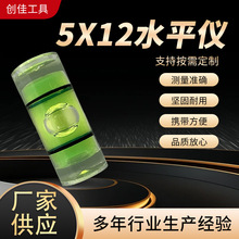 5X12mm�A��ˮ׼�����l �ЙC�����A��ˮƽ�x�y���{ƽˮƽ��ˮ׼�x