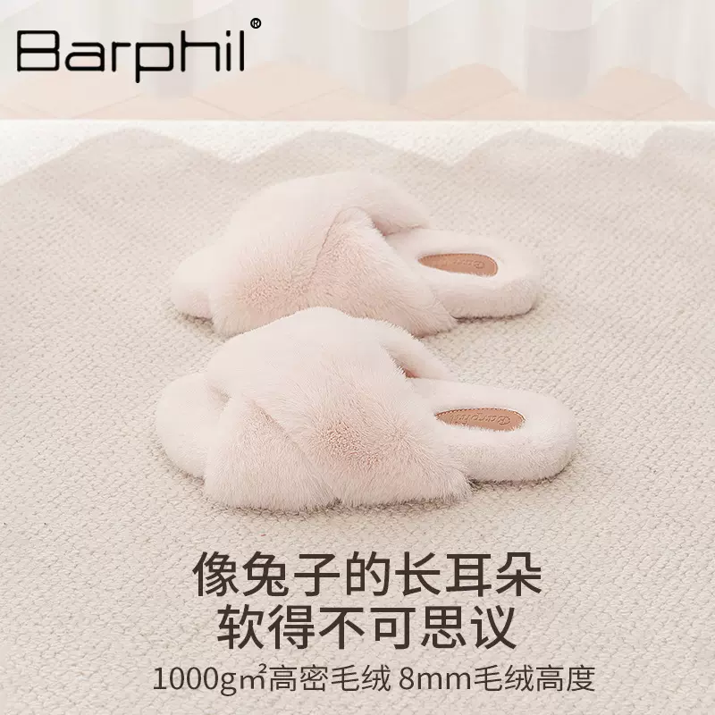 Barphil毛毛拖鞋女秋冬季2024新款交叉带棉拖鞋保暖加绒防滑外穿