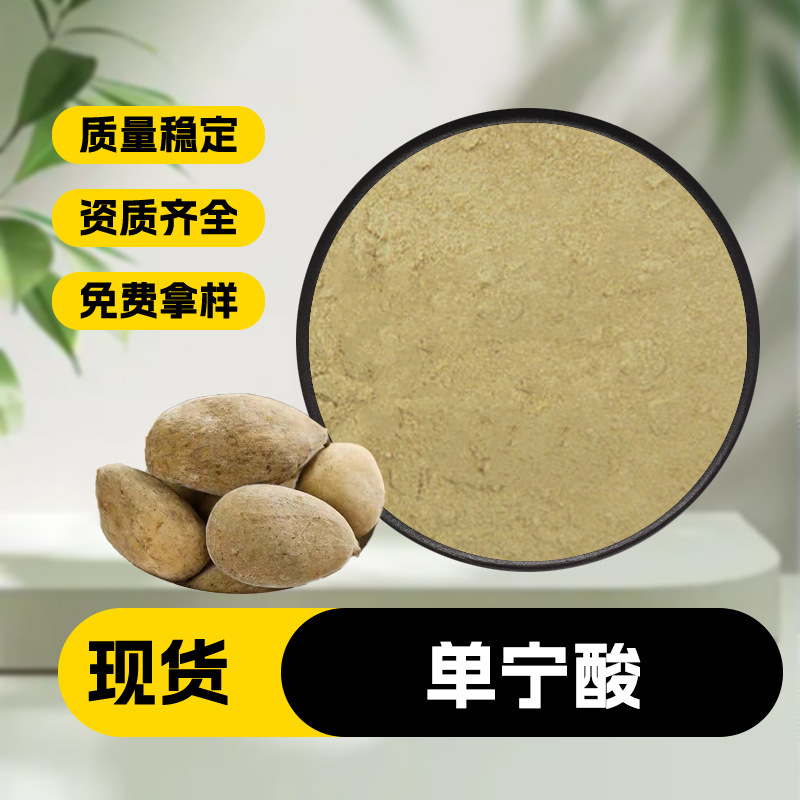 Tannic Acid 99% Fivefold Extract Industrial Grade/Food Grade Cas1401-55-4 Water-Soluble Tannic Acid Powder Tannic Acid 99% Fivefold Extract Industrial Grade/Food Grade Cas1401-55-4 Water-Soluble Tannic Acid Powder