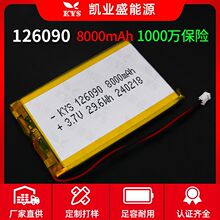 �ۺ���126090 3.7V 8000mAh��늌��Ƅ��Դ����о늳؏S��ֱ�N