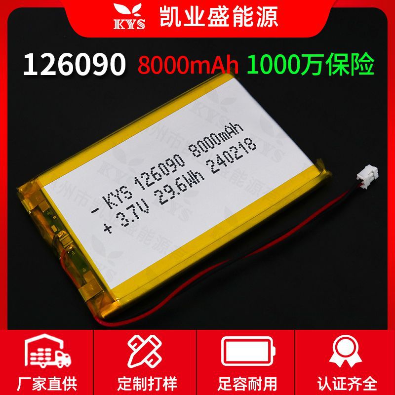 폴리머 126090 3.7V 8000mAh 전원 은행 모바일 전원 오디오 배터리 공장 직접 판매
