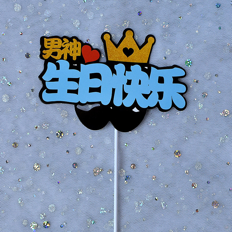 10명의 독신 남성 신