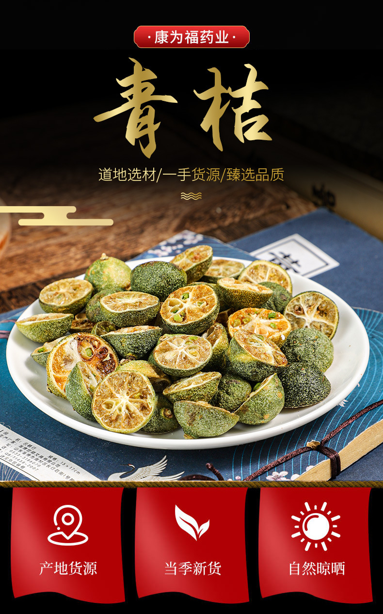 Freeze-Dried Green Kumquat (Citrus japonica) — Dried Small Citrus for Tea & Powder overview