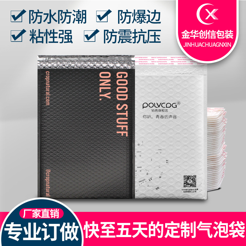 复合珠光膜气泡袋加厚长条泡沫袋打包快递信封袋批发自粘袋LOGO