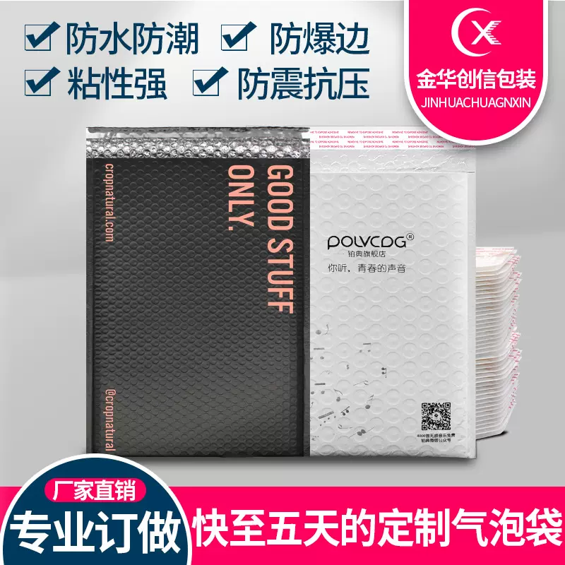 复合珠光膜气泡袋加厚长条泡沫袋打包快递信封袋批发自粘袋LOGO
