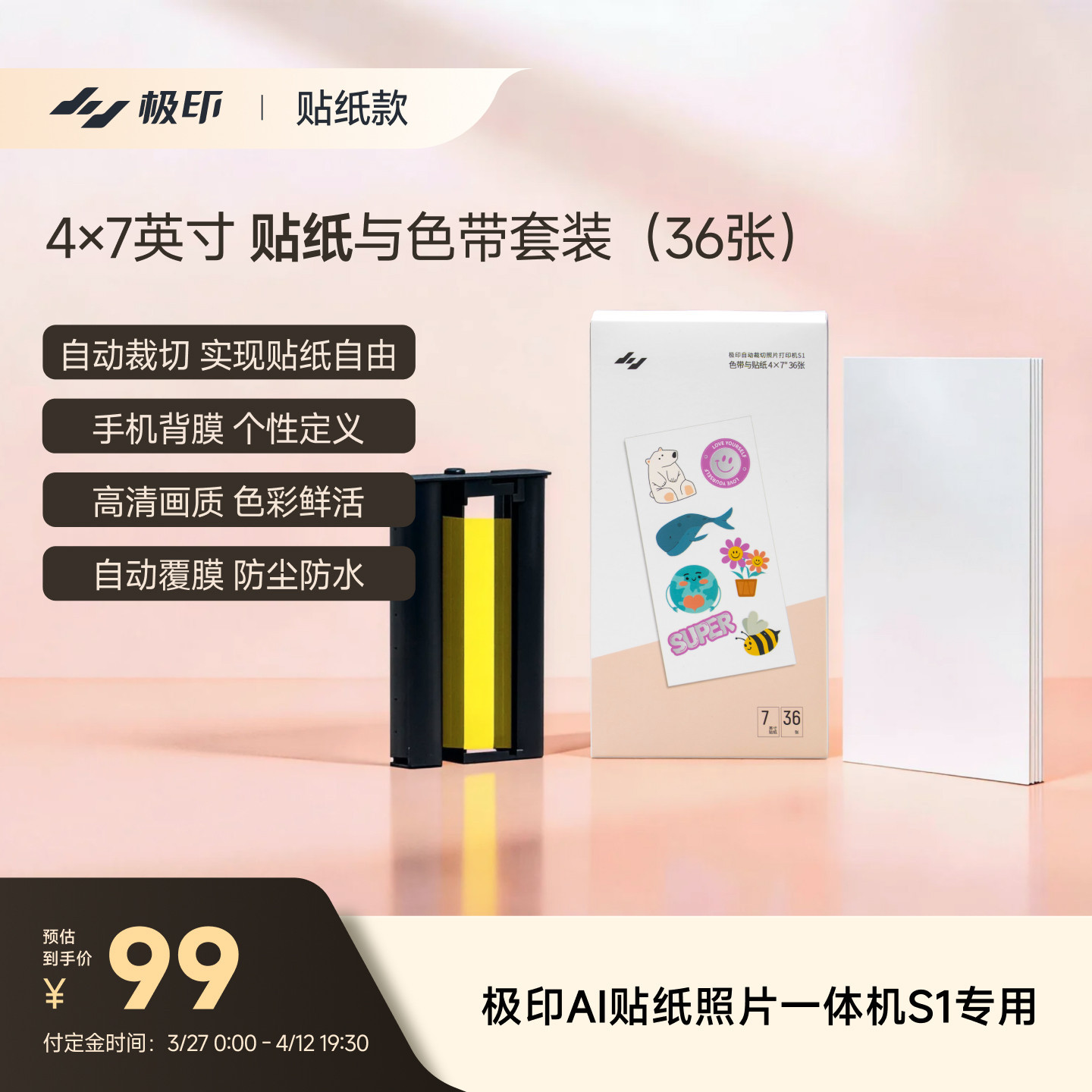 JiYin 7 dyuymli o'z-o'zidan yopishqoq orqa foto printerli asl stiker, avtomatik laminatsiyalangan rangli fotosurat qog'ozi bo'yoq sublimatsiyasi