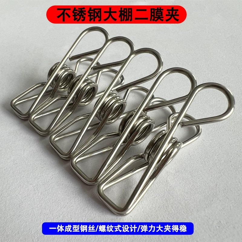 Теплика теплицы с двумя пленками Зажим из нержавеющей стали прочный и прочный