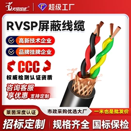 特种电缆;控制电缆;网络线