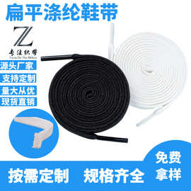 [定制]8-15MM 双层黑色白色空心鞋带扁平涤纶白色鞋带帽绳