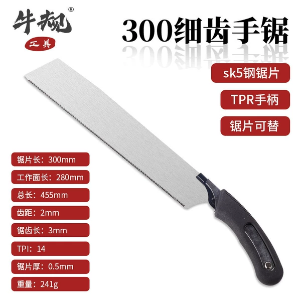 300 fine tooth saw