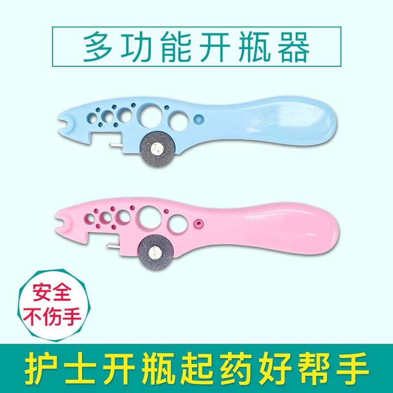 Medical Nurse Bottle Opener Helper Small Grinding Wheel Blade Cutting Oral Liquid Ampoule Bottle Opening Bottle Opener Multi-Function