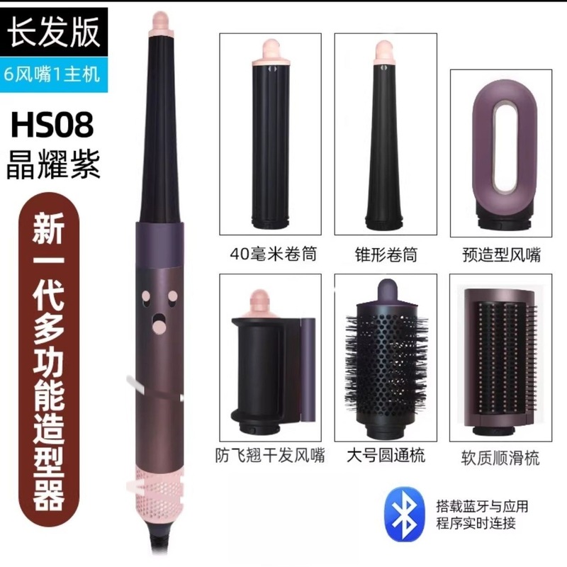 華強北某森HS08 ブルートゥース全自動ヘアアイロン 強風静音ヘアカーラー|undefined