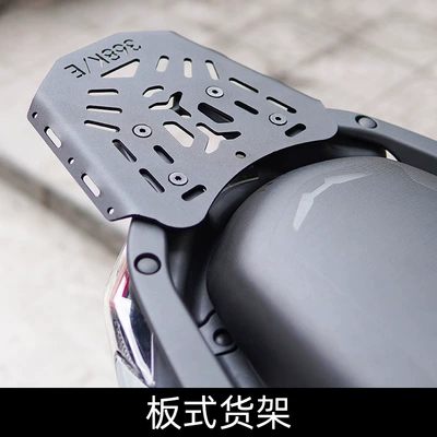 Applicable to Shengshi 368K 368G 368D modified parts exhaust bar silencer protection cover plate rack tail rack accessories (Motorcycle Safety Supplies) - plate-shelf-for-shengshi-368k368e-only-special-car-only
