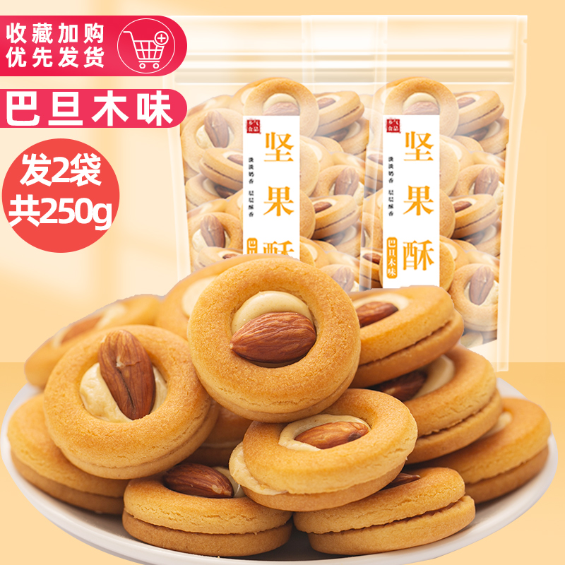 아몬드 풍미 구입 125g 보내기 125g (총 250g 머리 2 봉지)