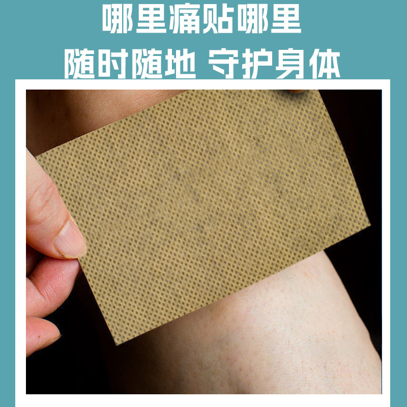 代発卓医師麝香壮骨鎮痛貼付膏は虎関節鎮痛貼付卸売り腰椎頚椎を貼る|undefined