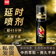 ELASUN尚牌伊蕾莎的秘密男用外用延时喷剂印度神油湿巾