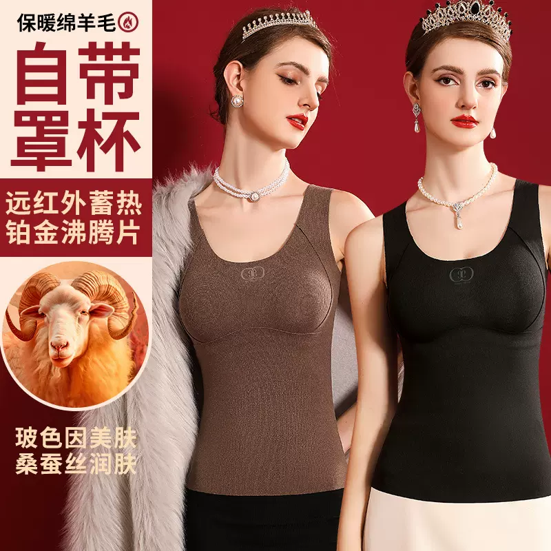 玻色因羊毛无痕带胸垫一体抗菌背心女升温蓄热修身显瘦保暖内衣女
