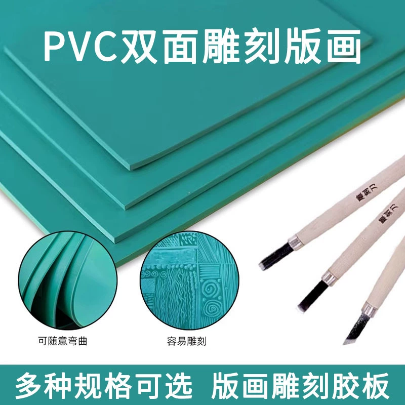 Производитель поставляет зеленую двустороннюю резную доску из ПВХ толщиной 3 мм, резиновую доску формата А4, инструменты для печати на открытом воздухе для студентов-художников