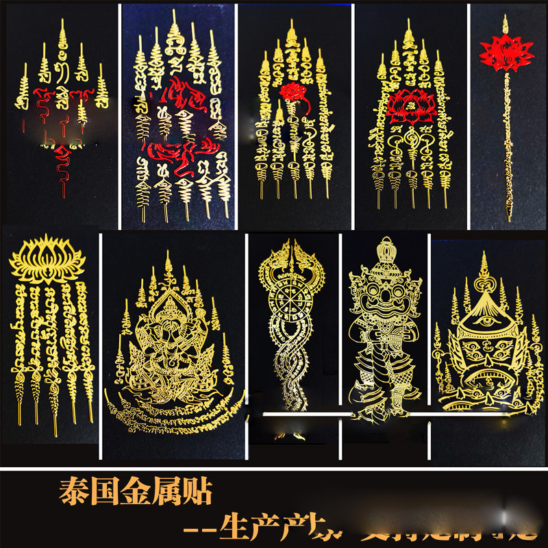 Thai Metal Stickers with Lotus, Luang Po Kae, Water Dragon, Rahu, and Buddha Designs for Mobile Phones Thai Metal Stickers with Lotus, Luang Po Kae, Water Dragon, Rahu, and Buddha Designs for Mobile Phones