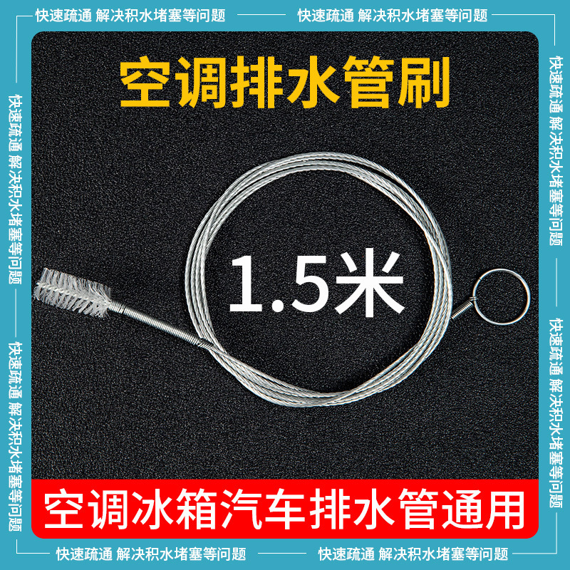 Refrigerator Unblocker Refrigerator Compartment Water Accumulation Cleaning Drain Hole Drainage Pipe Blockage Unblocking Tool