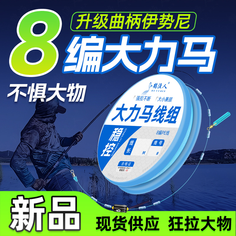 Dai Li Ma Pe Line Fishing Rig with Vertical Float, Large Fish Hook Set, Ise Ni Hook, Double Hook Main Line, Finished Product