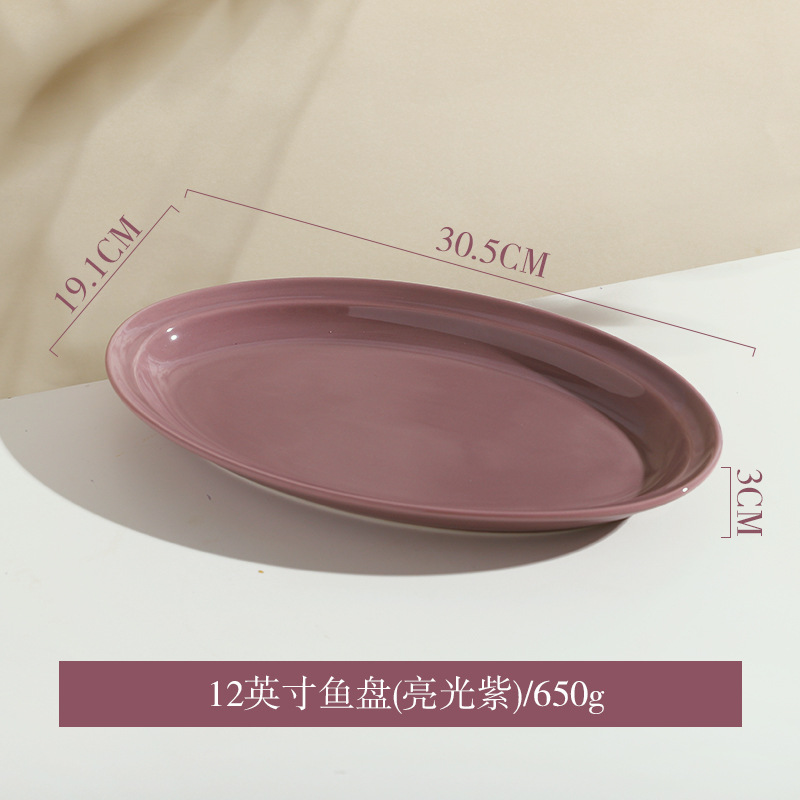 12inch 물고기 접시 (밝은 보라색)