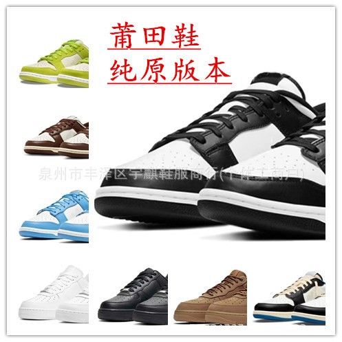 Putian Pure Original Dunk Black and White Panda Air Force One Aj1 Low-Top Lightning Barb Versatile Sports Men's Basketball Shoes Putian Pure Original Dunk Black and White Panda Air Force One Aj1 Low-Top Lightning Barb Versatile Sports Men's Basketball Shoes