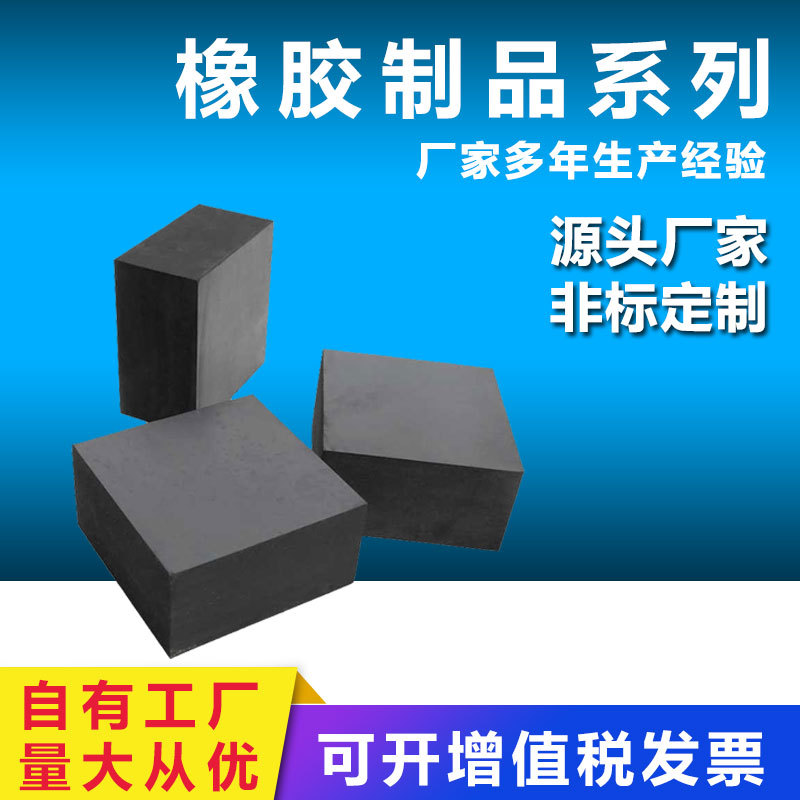橡胶减震垫 防震垫黑色橡胶块长方形块 机械设备工业缓冲胶垫加厚