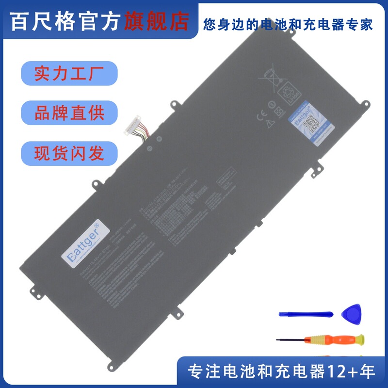 Suitable for Lingyao X13 Uxf3000E U4700E/J/I U3700J/E C41N1904 Notebook Battery