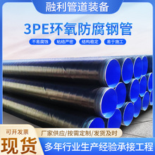 3pe�����T��䓹ܳ���ݔˮ�ܵ�����ʽ��ڏ�������ˮ�����������o