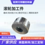 定制耐磨重型无轴承轴承