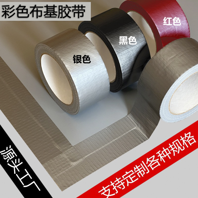 alta adhesión unilateral cinta adhesiva de tela de color al por mayor boda exhibición alfombra costura adhesiva de tela tubería fijación cinta adhesiva