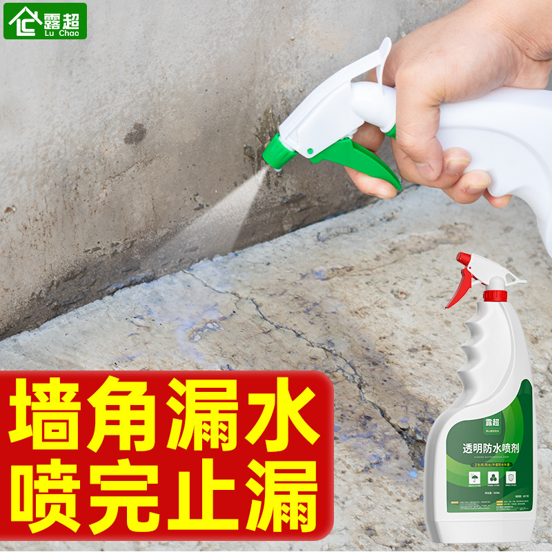 透明防水喷雾剂屋顶漏水堵漏王卫生间水管房屋强力补漏王防水喷雾