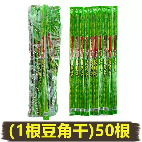 Lin zai [one bean sprout with dry flavor/small bag] 50 pieces
