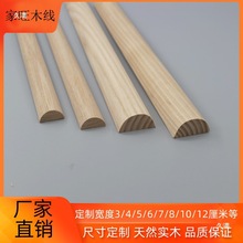 半圆线条装饰条吊顶电视背景墙实木装饰平板欧式圆弧收口滴水线