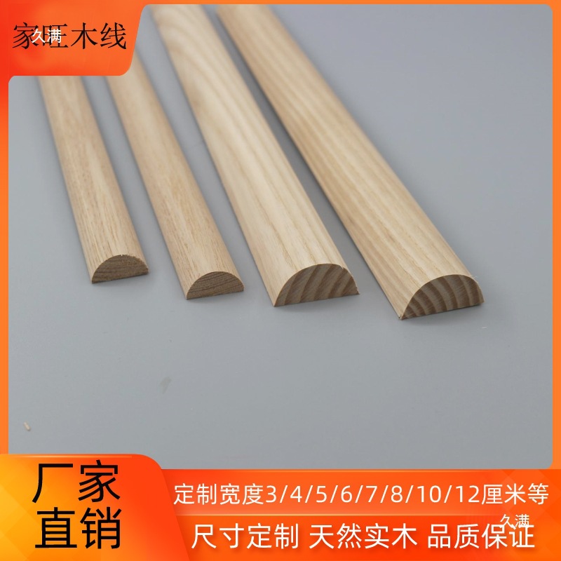 半圆线条装饰条吊顶电视背景墙实木装饰平板欧式圆弧收口滴水线