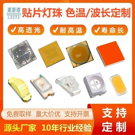 贴片式LED;直插式LED;大功率LED