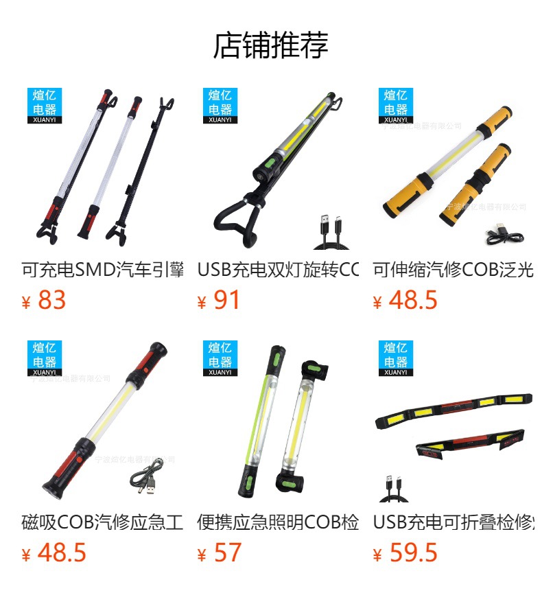 Waving Sensor Magnetic Cob Work Light, Rechargeable Outdoor Camping Flashlight, Emergency Auto Repair Lighting Inspection Light