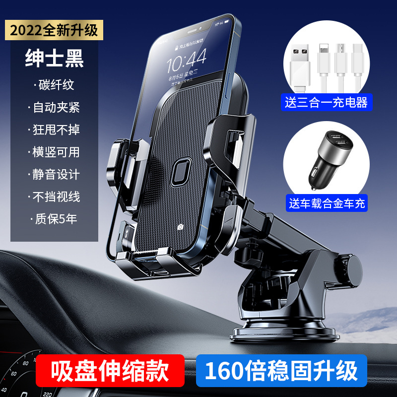 탄소섬유 패턴★160배 안정성 [흡착컵 텔레스코픽 모델] + 합금 차량용 충전기 + 데이터 케이블