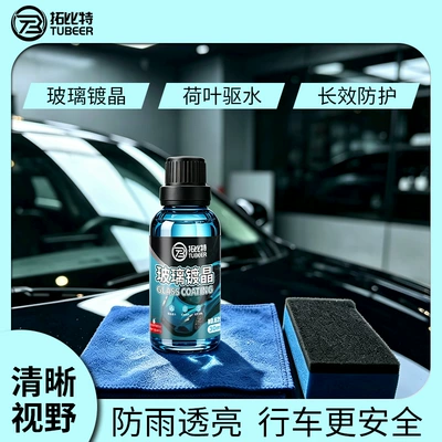 Cleaning/curing agent Coating 9H Automotive Ceramic