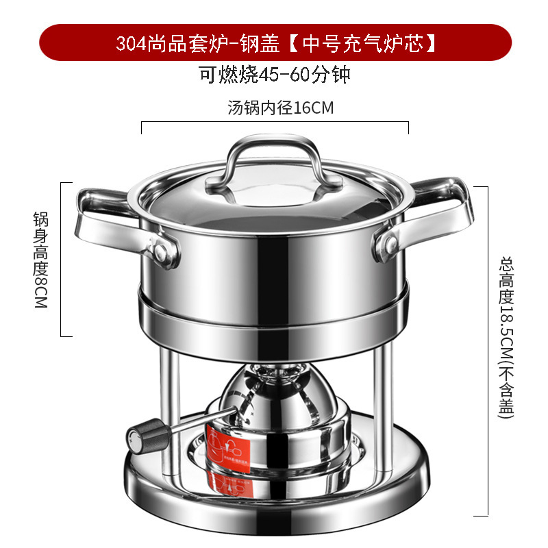 一人一锅不锈钢小火锅商用单人小涮锅餐厅酒精炉便携充气户外锅具|undefined