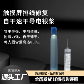 导电涂料;金属粉、浆;玻璃油墨