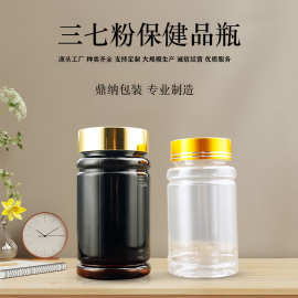 300MLPET竹节状广口药瓶花茶聚酯塑VC钙片料瓶胶囊三七粉保健品瓶