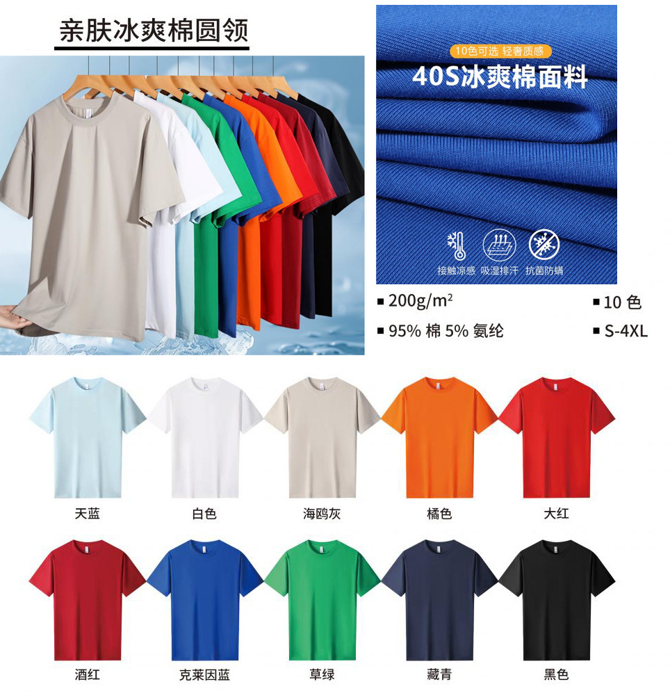 Camiseta Cultural de Manga Corta Antibacteriana Sorona 7A con Estampados y Bordados, Cuello Redondo, Ropa de Trabajo, Impresión de Logotipo Personalizado