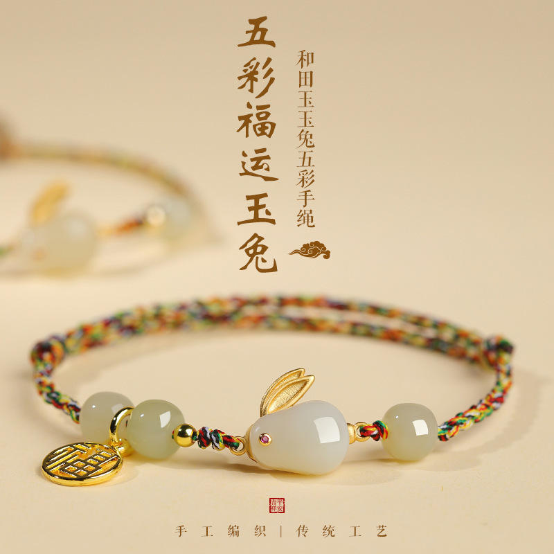 Colorful lucky rabbit red bracelet red rope bracelet women's Dragon Boat Festival woven bracelet men's anklet ashore gift