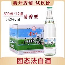 内蒙古特产闷倒驴白酒52度清香型粮食酒整箱12瓶限时优惠