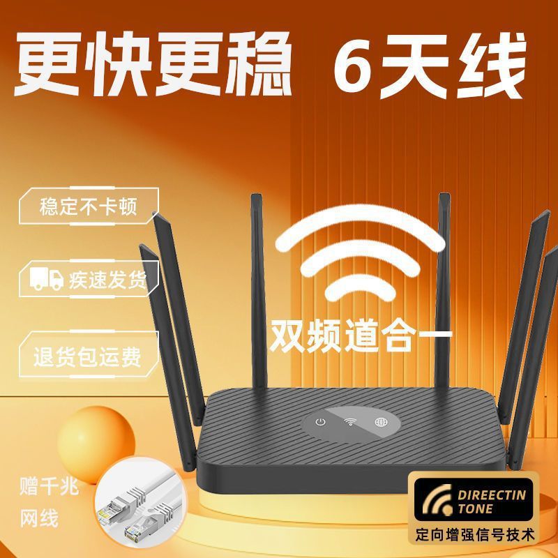 Router doméstico de alta velocidad Gigabit a través de la pared Wang Da tipo de hogar 5G de doble banda de fibra óptica de banda ancha toda la casa cobertura wifi inalámbrica