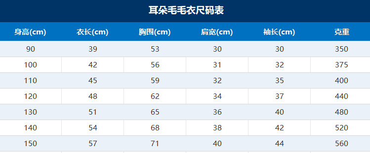 耳朵毛毛衣